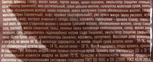 Конфеты ПОБЕДА ВКУСА два вида шоколадных трюфелей: айриш крем и капучино, 200г, фото