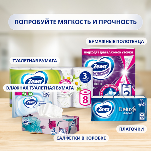 Бумага туалетная ZEWA Deluxe Ромашка 3-слоя, 8шт, изображение