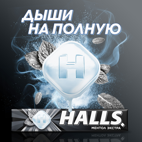 Карамель леденцовая HALLS Ментол экстра, 24,5г, фотография