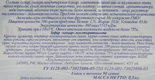 Зефир КП ПОЛЕТ в темной глазури, 500г, детальное фото