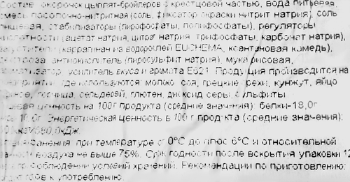 Окорочок цыплят-бройлеров варено-копченый ТРОЕКУРОВО с крестцовой частью, весовой, фото