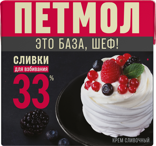Сливки ультрапастеризованные ПЕТМОЛ Для взбивания 33%, без змж, 500г, крупный план