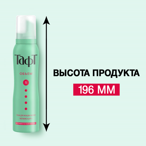 Пена для укладки тонких и ослабленных волос ТАФТ Объем, мегафиксация, 150мл, фотография