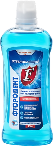 Ополаскиватель для полости рта ФТОРОДЕНТ отбеливающий, 475мл, фото