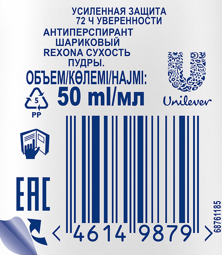 Дезодорант-антиперспирант роликовый женский РЕКСОНА Сухость пудры, 50мл, фотография