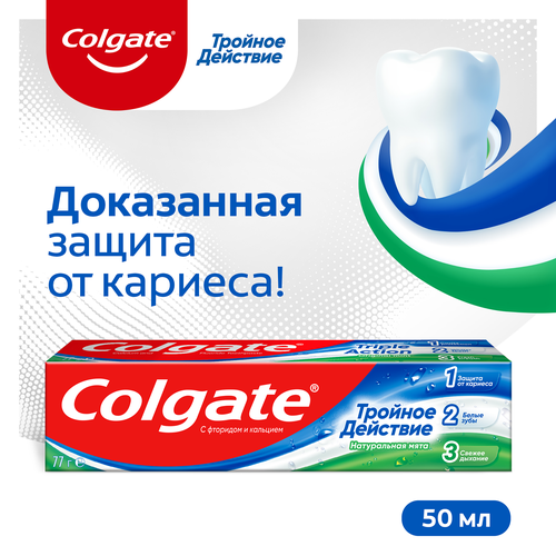 Зубная паста COLGATE Тройное действие Натуральная мята для защиты от кариеса, удаления потемнений с зубов и свежего дыхания, 50мл, детальное фото