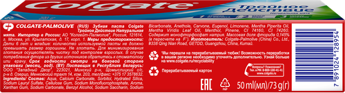 Зубная паста COLGATE Тройное действие Натуральная мята для защиты от кариеса, удаления потемнений с зубов и свежего дыхания, 50мл, крупный план