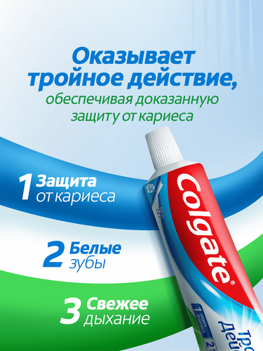Зубная паста COLGATE Тройное действие Натуральная мята для защиты от кариеса, удаления потемнений с зубов и свежего дыхания, 50мл, изображение