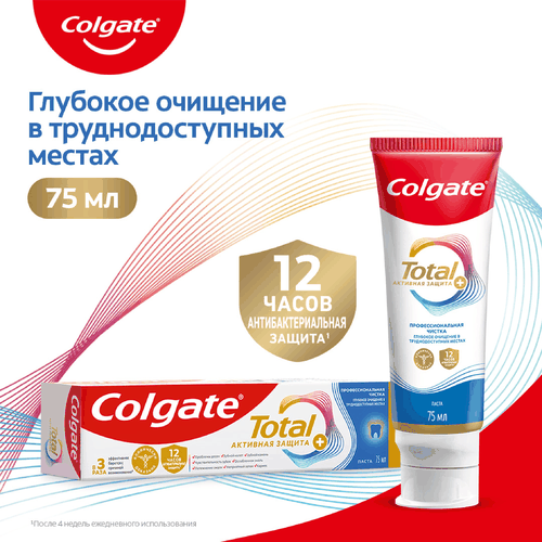 Зубная паста COLGATE Total 12 Профессиональная чистка со специальным ингредиентом для гладких и блестящих зубов, с цинком и аргинином для антибактериальной защиты, 75мл, картинка
