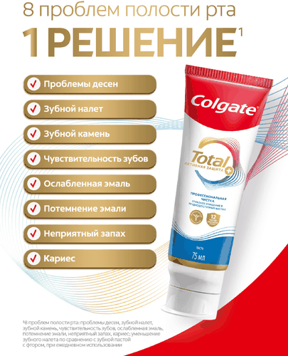 Зубная паста COLGATE Total 12 Профессиональная чистка со специальным ингредиентом для гладких и блестящих зубов, с цинком и аргинином для антибактериальной защиты, 75мл, вид