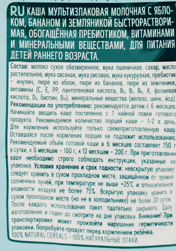 Каша мультизлаковая ФРУТОНЯНЯ молочная, с яблоком, бананом и земляникой, с 6 месяцев, 200г, фото