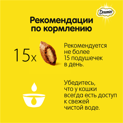 Лакомство для кошек DREAMIES Подушечки с курицей, 140г, фото