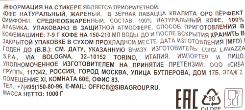 Кофе зерновой LAVAZZA Qualita Oro натуральный жареный, 1кг, фото