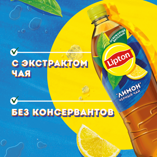Напиток LIPTON Холодный чай со вкусом лимона негазированный, 1л, вид