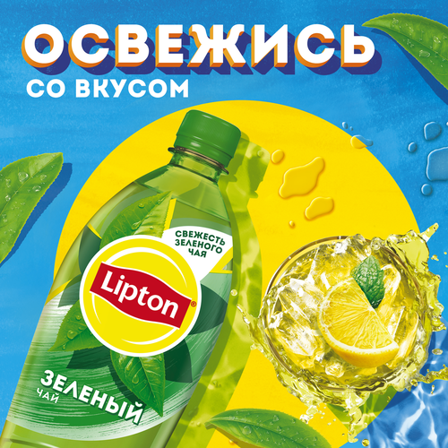 Напиток LIPTON Холодный зеленый чай негазированный, 1л, изображение