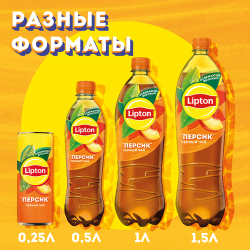 Напиток LIPTON Холодный чай со вкусом персика негазированный, 1.5л, картинка