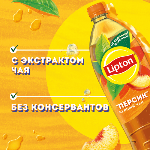 Напиток LIPTON Холодный чай со вкусом персика негазированный, 1.5л, картинка