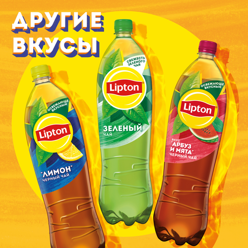 Напиток LIPTON Холодный чай со вкусом персика негазированный, 1.5л, вид