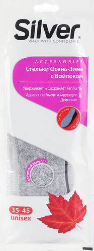 Стельки SILVER Осень-зима, с войлоком, картинка