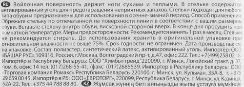 Стельки SILVER Осень-зима, с войлоком, детальное фото