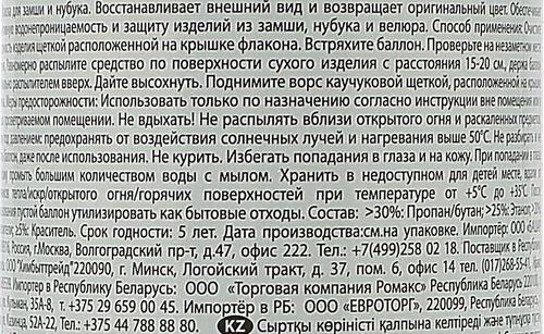 Краска-спрей восстановитель для нубука и замши SILVER Specialist 3в1, с щеткой, коричневая, 250мл, крупный план