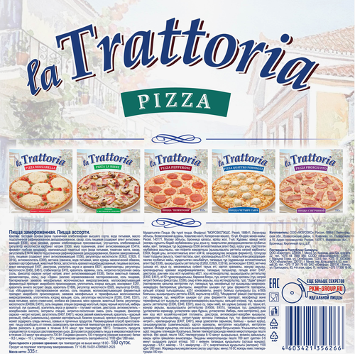Пицца LA TRATTORIA Ассорти, 335г, изображение