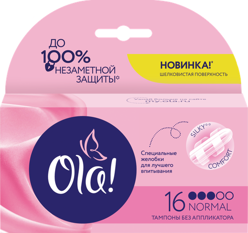Тампоны OLA! Normal с шелковистой поверхностью, 16шт, вид