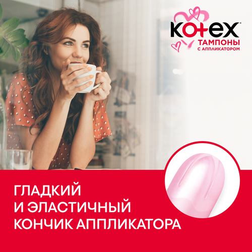 Тампоны KOTEX Super с аппликатором, 8шт, фотография