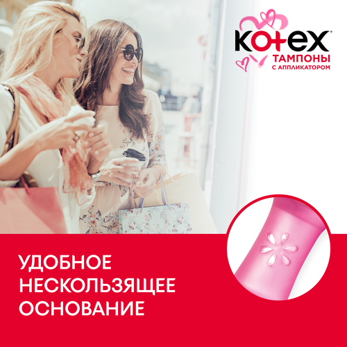 Тампоны KOTEX Super с аппликатором, 8шт, крупный план