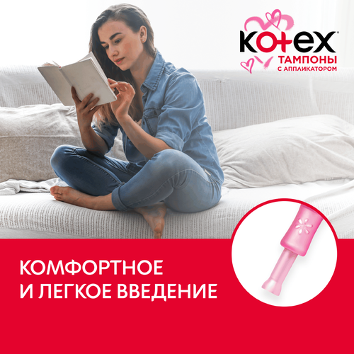 Тампоны KOTEX Super с аппликатором, 8шт, крупный план