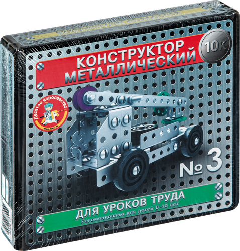 Конструктор металлический ДЕСЯТОЕ КОРОЛЕВСТВО для уроков труда №3, 332 элемента, Арт. 00843, картинка