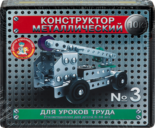 Конструктор металлический ДЕСЯТОЕ КОРОЛЕВСТВО для уроков труда №3, 332 элемента, Арт. 00843, крупный план