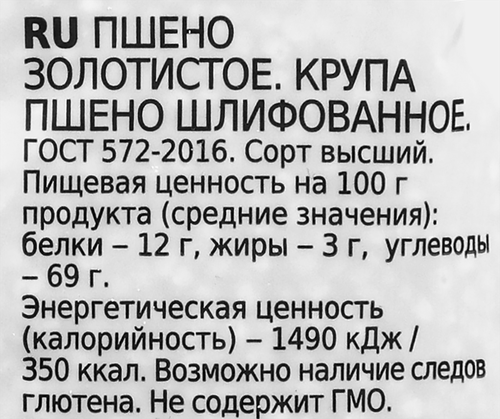 Пшено АГРО-АЛЬЯНС Экстра, 900г, картинка
