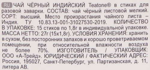 Чай черный TEATONE Индийский, 15пак, фотография
