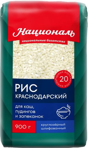 Рис НАЦИОНАЛЬ Краснодарский 1-й сорт, 900г, изображение