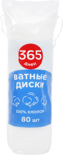 Диски ватные 365 ДНЕЙ, 80шт, картинка