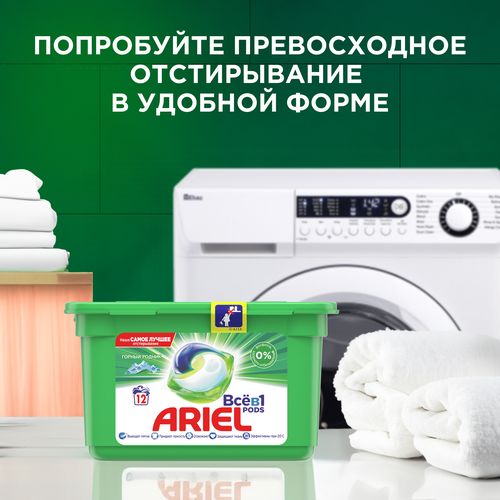 Стиральный порошок ARIEL Горный родник, автомат, 9кг, вид