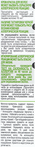 Краска для волос COLOR NATURALS 9.1 Солнечный пляж, с 3 маслами, 110мл, фото