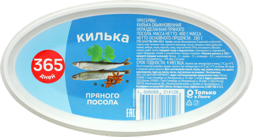 Килька пряного посола 365 ДНЕЙ, 400г, изображение