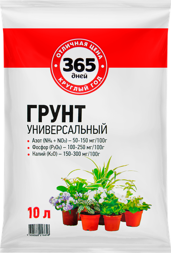 Грунт 365 ДНЕЙ Универсальный 2, 10л, фото