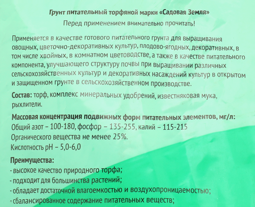 Грунт 365 ДНЕЙ Универсальный 3, 25л, детальное фото