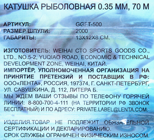 Катушка рыболовная 0,35мм 50м, Арт. GGFT-500, вид