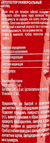 Автотестер для диагностики автомобилей REXANT Универсальный, черный, крупный план