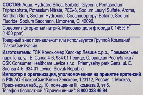 Зубная паста SENSODYNE Глубокое очищение, для чувствительных зубов, 75мл, вид