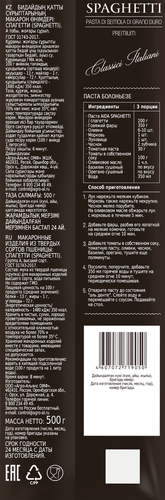 Макароны AIDA Спагетти группа А высший сорт, 500г, детальное фото