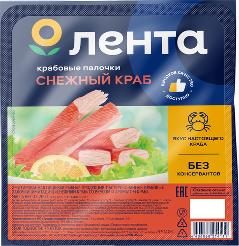 Крабовые палочки охлажденные ЛЕНТА Снежный краб (имитация), 200г, детальное фото