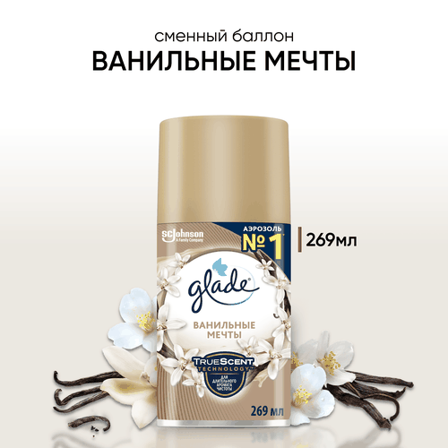 Баллон сменный для автоматического освежителя воздуха GLADE Automatic Ванильные мечты, 269мл, вид