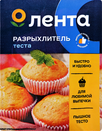 Разрыхлитель теста ЛЕНТА, 10г, фотография