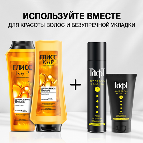 Лак для волос ТАФТ Power Экспресс-укладка, мегафиксация, 225мл, картинка