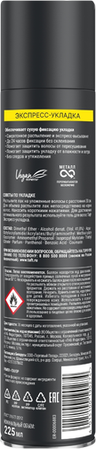 Лак для волос ТАФТ Power Экспресс-укладка, мегафиксация, 225мл, фото